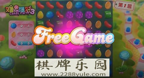 糖果派对3规则玩法说明精彩视频游戏试