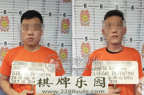 赌场起纠纷两中律宾拘禁台湾同胞被捕