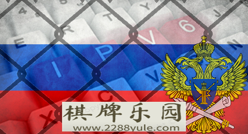 俄罗斯电信机构加大力度阻止境外赌博网