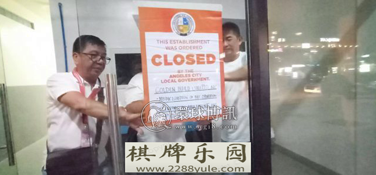 菲律宾安吉利斯市关闭一家中国人开的网